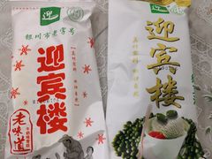 雪糕-迎宾楼(解放西街店)