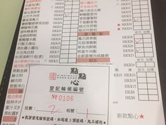 -点点心点心专门店(旺角店)