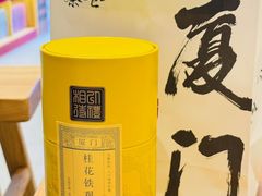 -茶仓茶叶茶馆(曾厝垵店)