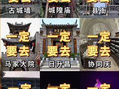 -平遥古城