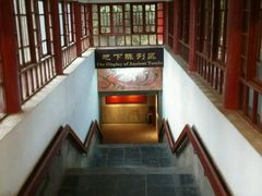 -洛阳古墓博物馆