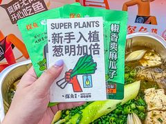 -探鱼·鲜青椒爽麻烤鱼(天河优托邦店)