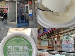-红花点心局(护国寺店)