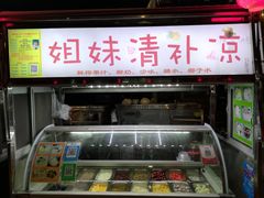 -海大南门夜市(海富街店)