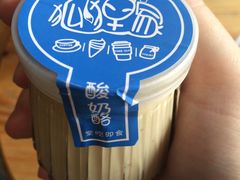 -狐狸家·酸奶酪专门店(平江路店)