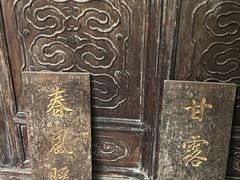 -留荫庐旅馆(南浔古镇百间楼店)