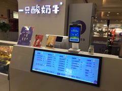 -一只酸奶牛(百联南岸上海城店)