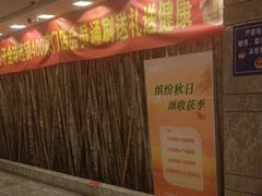 -华夏良子·足道SPA艾灸(山东大厦店)