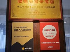 -佛山顺德香云纱园林酒店(清晖园店)