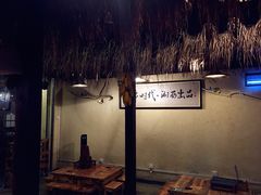 -老湘烤·湘西小串(绿塘路店)