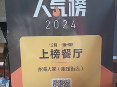 -亦海人家烤鸭店(康定街店)