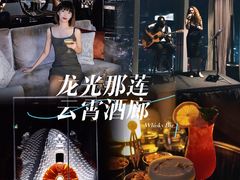 -南宁那莲豪华精选酒店-云霄酒廊·80楼高空城景酒吧