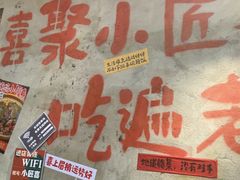 -小匠喜·江西菜(人民广场店)