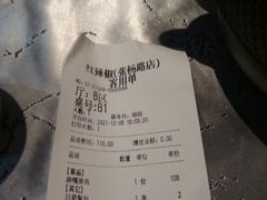 -红辣椒·川菜·火锅(张杨路店)