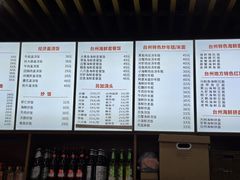 -台州老六海鲜面馆(上南总店)