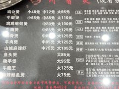 -川香煲(茅台路店)