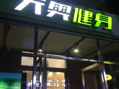 -阳光游泳培训(北苑店)