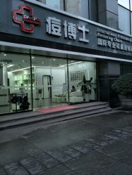 点击看大图 -悟空祛痘·专业祛痘机构