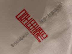 -屋里厢上海菜馆