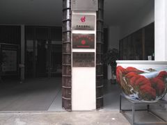 -广州市紫泥堂文化创意园景区