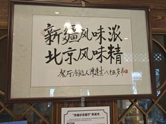 -清真吐鲁番餐厅(牛街店)