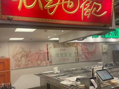 -金鼎轩(阜成门店)