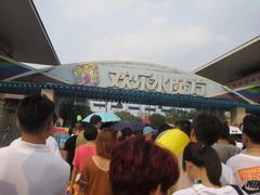 -欢乐水魔方水世界