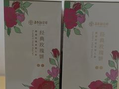 -嘉华鲜花饼(万达店)