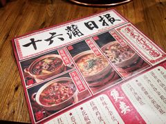 -十六蒲(桂林路店)