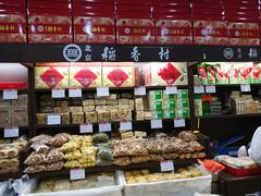 -北京稻香村(通州领展广场店)