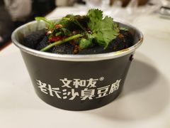 老长沙臭豆腐-文和友老长沙龙虾馆(化龙池店)
