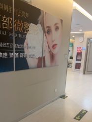 -北京楚诺医疗美容