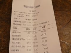 -香园楼(钻石路店)