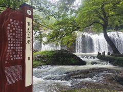 -刘伯温故里景区百丈漈