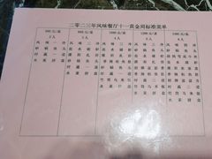 -风味小馆(天目湖宾馆店)