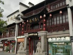 -金陵家宴·金陵春·南京菜(夫子庙店)