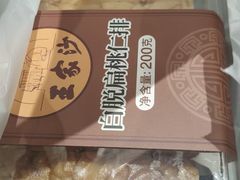 -王家沙点心店(南京西路总店)