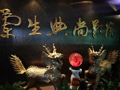 门面-中影国际影城(兰生大厦CINITY LED店)