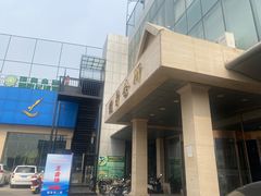 -健龙森俱乐部·游泳·健身·羽毛球综合体育馆