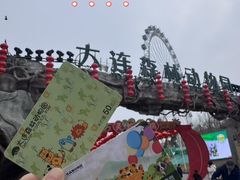 -大连森林动物园