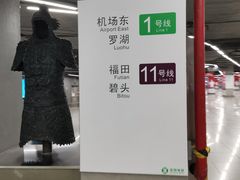 -车公庙(地铁站)