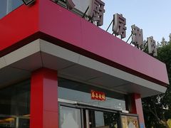 门面-大厨房火锅