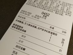账单-喜茶(中山利和新地店)