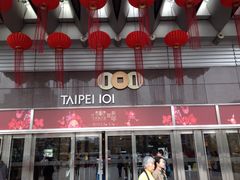 台北101大楼-台北101