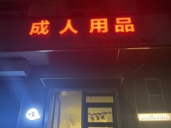 -吹泡·Triphop(棋盘店)