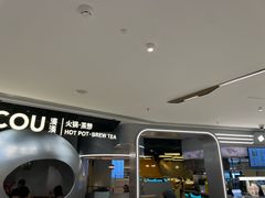 -湊湊火锅·茶憩(南京万象天地店)