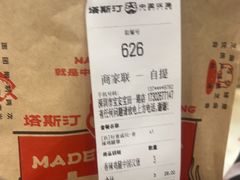 -塔斯汀中国汉堡(宝安宝田一路店)