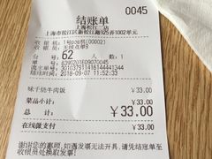 账单-味千拉面(上海松江二店)