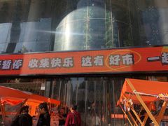 -西北轻工批发市场