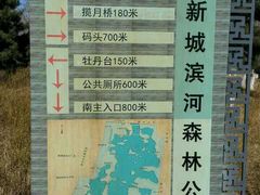 -白浮泉公园